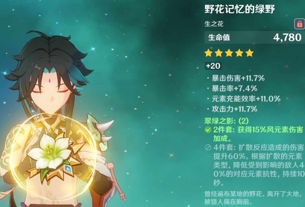 原神 胡桃到底有多强 数据分析胡桃伤害 面板攻击轻松破4千 游戏 爆资讯新媒体平台