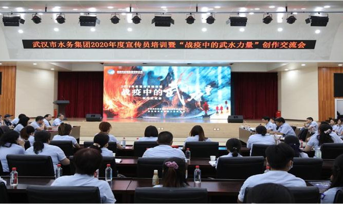 中国水协编辑出版委员会召开2020年视频工作年会