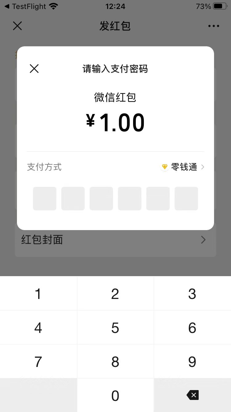 iOS微信8.0.3内测更新：支付页面改版等5大变化