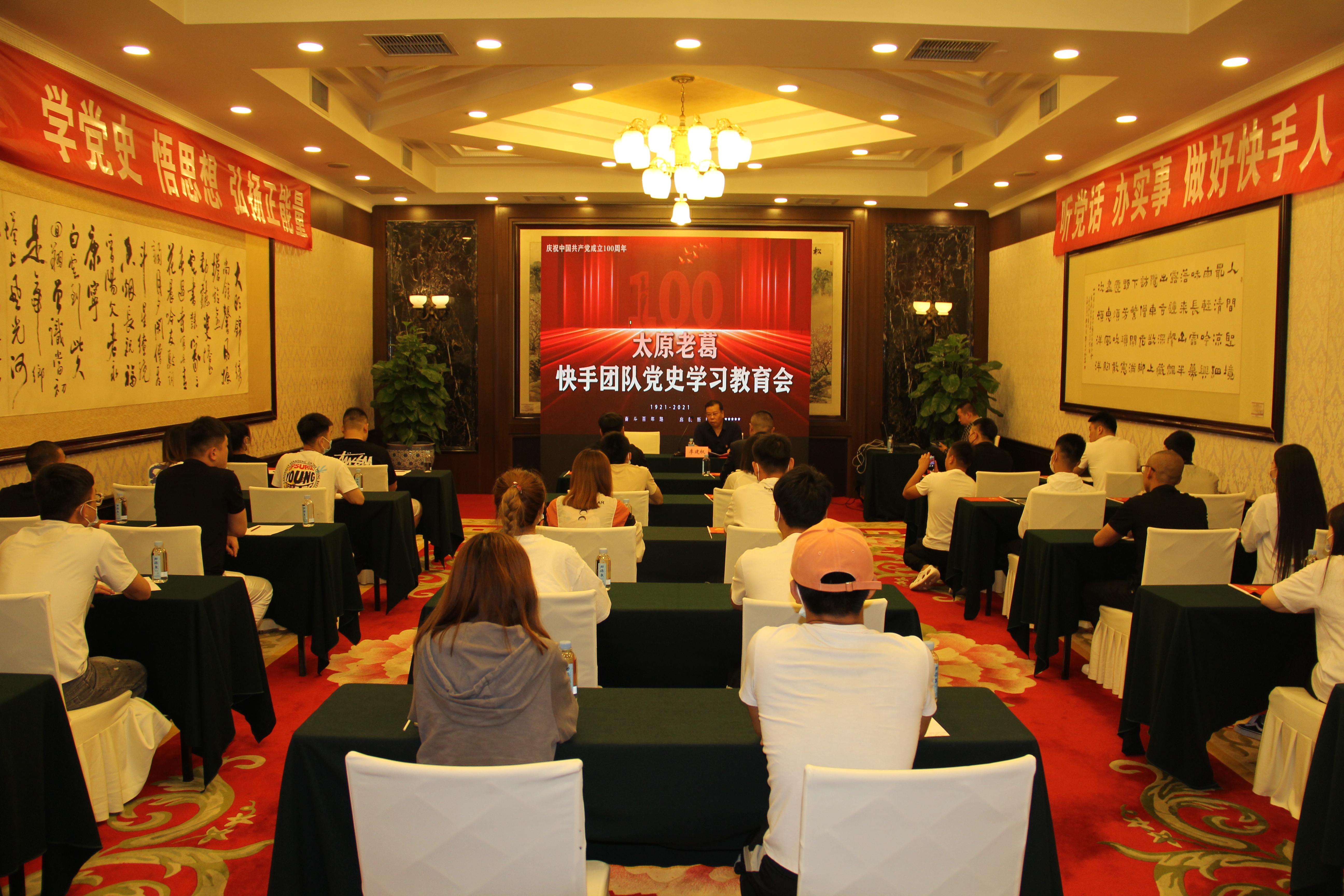 太原老葛：带领团队开展党史学习教育庆祝中国共产党百年华诞