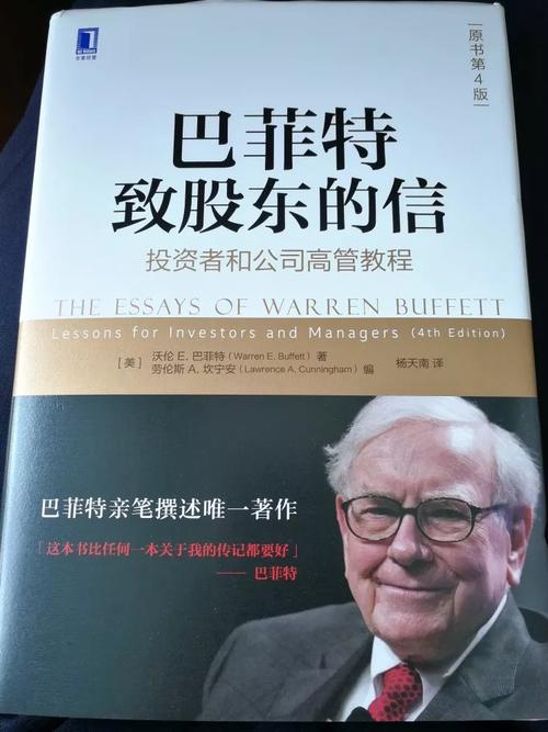 巴菲特：未来赚钱的不是股票而是这3点，适合大多数年轻人