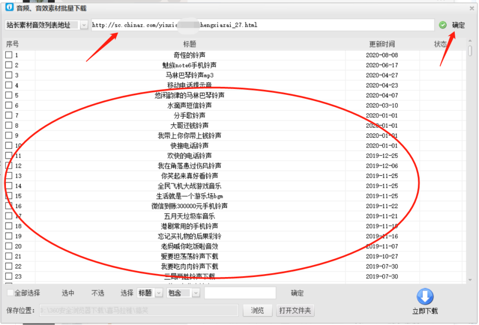 站长素材音频解析软件，自媒体音频批量下载工具？