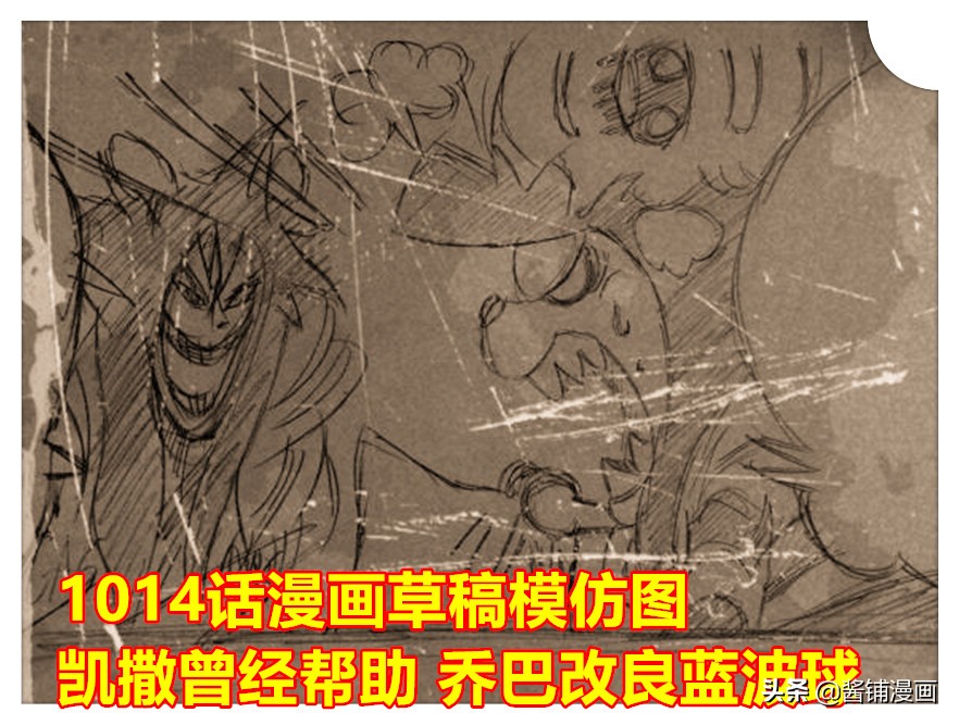 海賊王1014話 凱多確認路飛掉入海洋 喬巴藍波球讓奎因再次吃癟 動漫王國