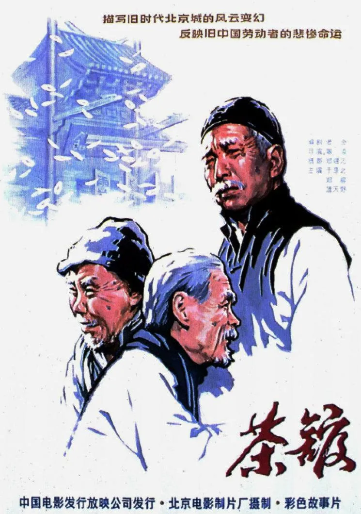 几代人的回忆,分享32部老电影高清海报,看过的都40岁以上了