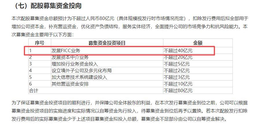 配股方案一年后获批 红塔证券偿债压力仍大