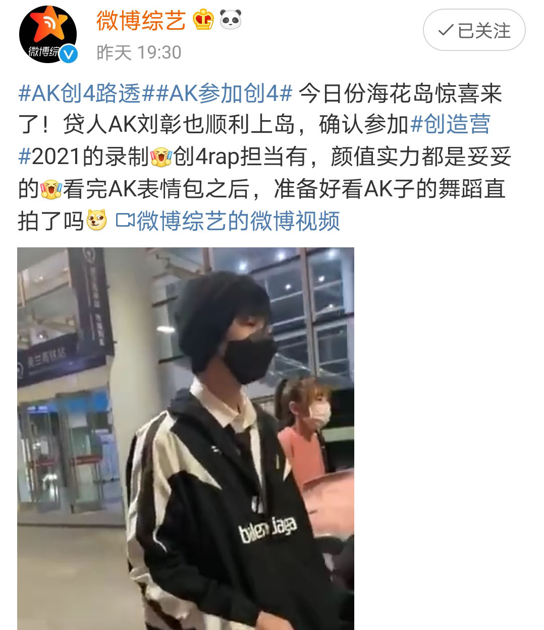 Is AK Liu Zhang ready? When love the beans is about to had done all black makings to be prepared by the psychology of exposure