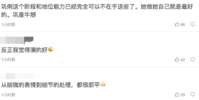 巩俐经纪人晒聊天记录，赞美喷子全接受，霸气表示还是会一意孤行