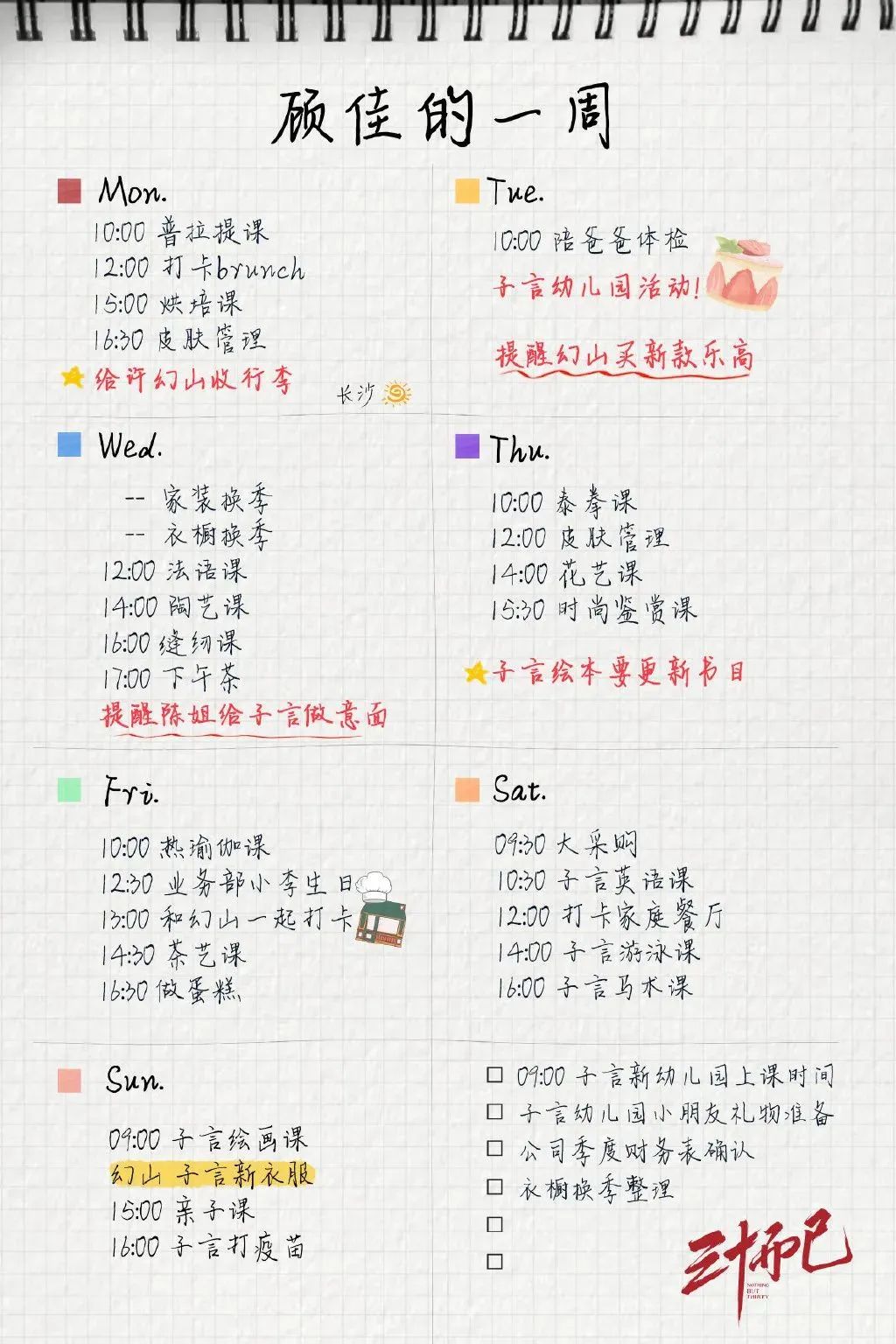 那些忙里忙外的顾佳们，生活其实并没有那么容易