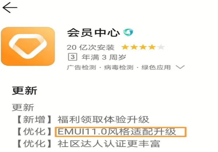 华为公司自曝EMUI11，设计风格兼容升級，或已进到设计阶段