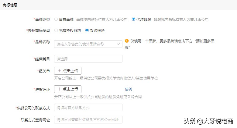 拼多多店铺入驻流程详解