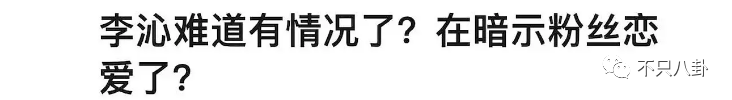 大家很希望他们可以“破镜重圆”？