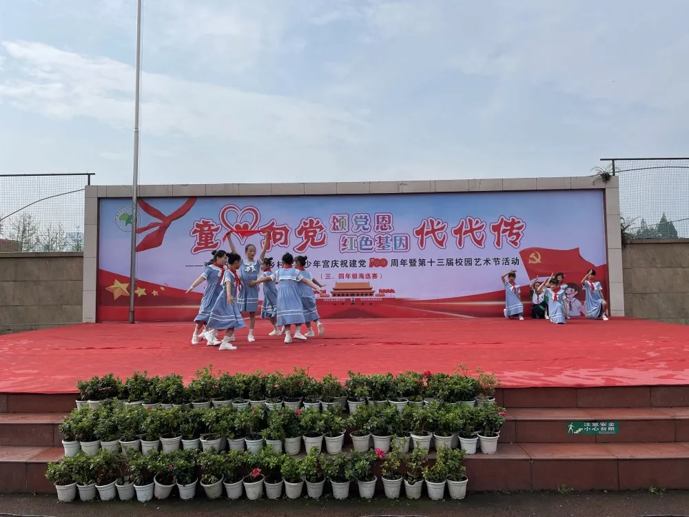 双流区彭镇小学庆祝建党100周年校园艺术展演三四年级海选