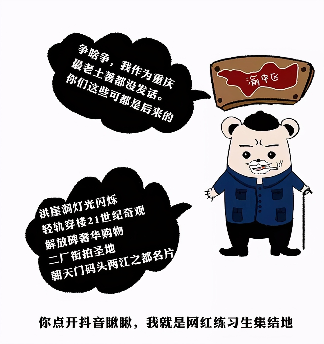 重庆主城各区鄙视链！简直真相了