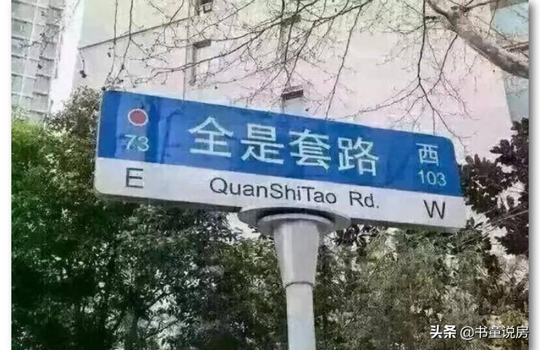 恒大75折卖房的套路，我不说，居然没有一个人看