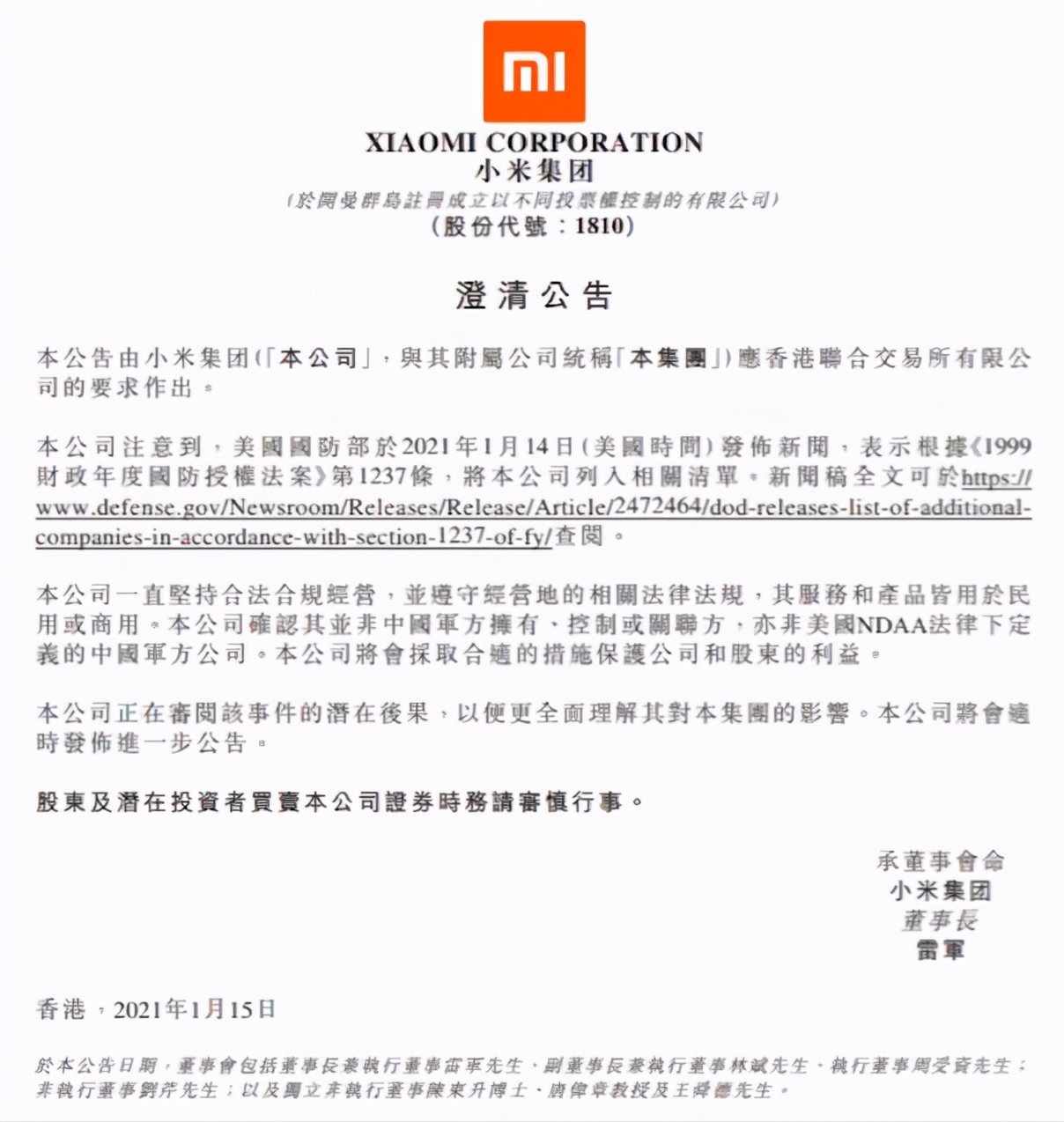 再看小米：“芯”比天高、命有点薄