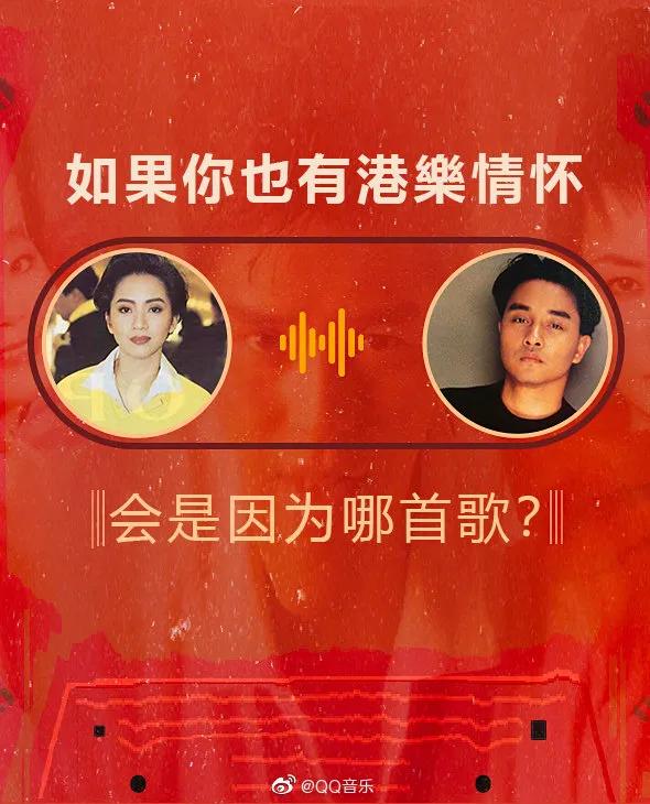 从80年代港乐到00年代偶像剧，音乐平台刮起“怀旧风”