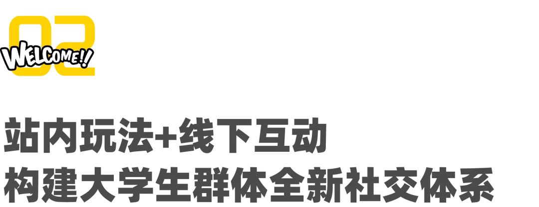 闲鱼开学季出新招,学生党大本营被「圈」出来了