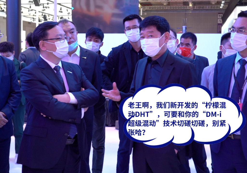 车企掌门人会面要有新动作？上海车展王传福和魏建军聊了些啥？