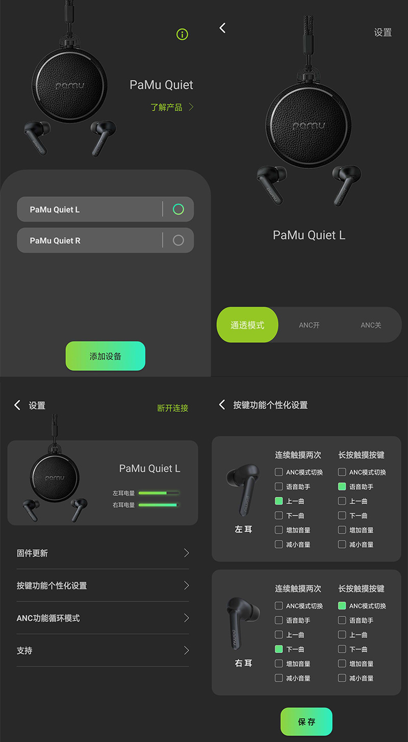 打破常规,我行我素!PaMu Quiet蓝牙耳机实测分享