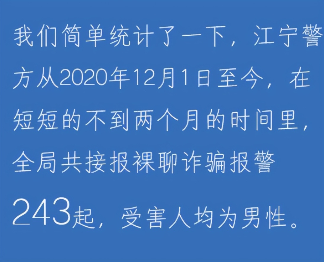 看傻！性感美女秒变胡茬大汉，警方为了劝大家不要裸聊有多努力？