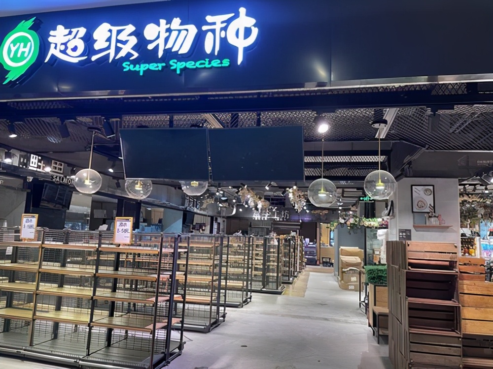 永辉超市业绩重挫，超级物种、mimi大规模关店，靠什么挽救股价？