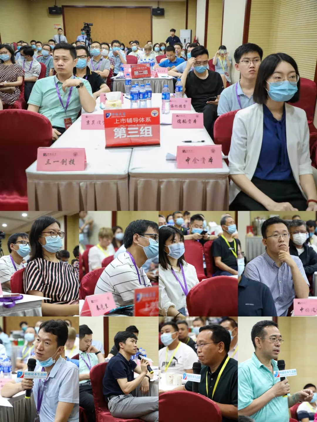 京城资本圈基金机构齐聚观摩,券商现身说法,都说了什么?