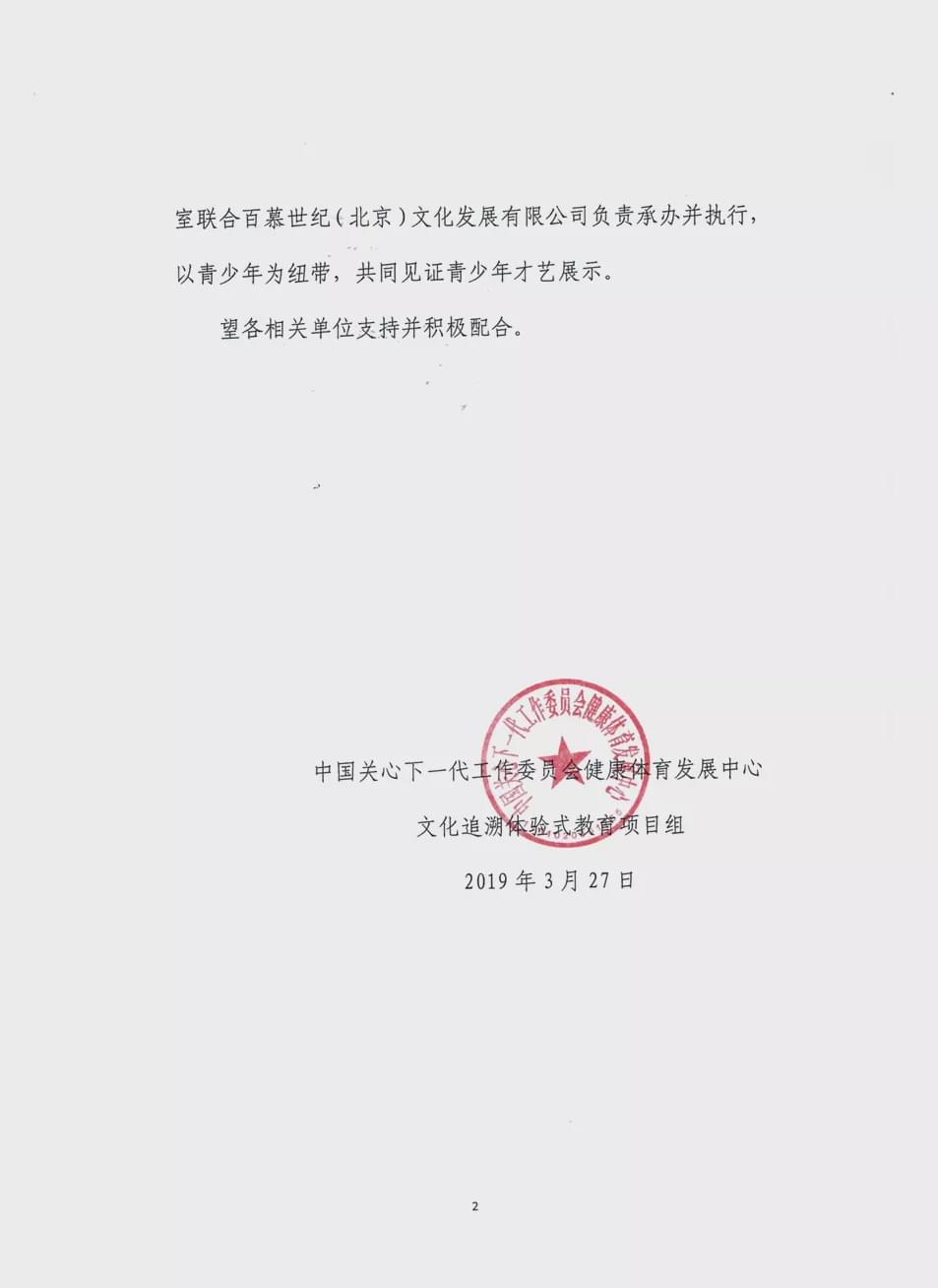 2020青春飞扬十周年“特别企划”