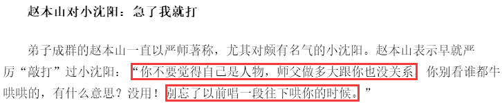 同樣在春晚起飛，岳云鵬和小沈陽，今差別巨大，為何？