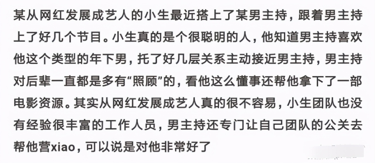 网友破案：跟何炅牵手的神秘男子，疑似比他小22岁的男星费启鸣