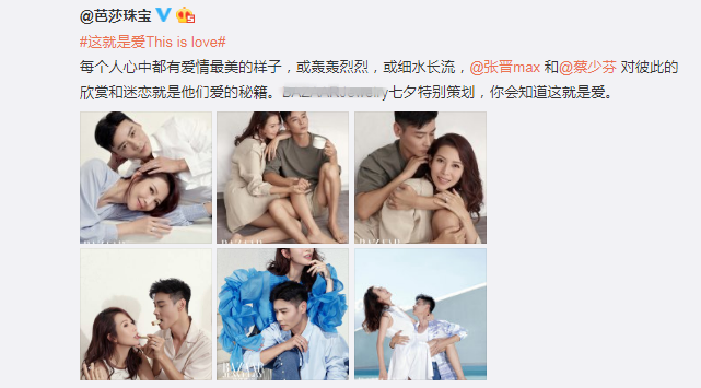 蔡少芬夫妇七夕大撒糖，张晋帮老婆涂口红上演摸头杀，甜如初恋