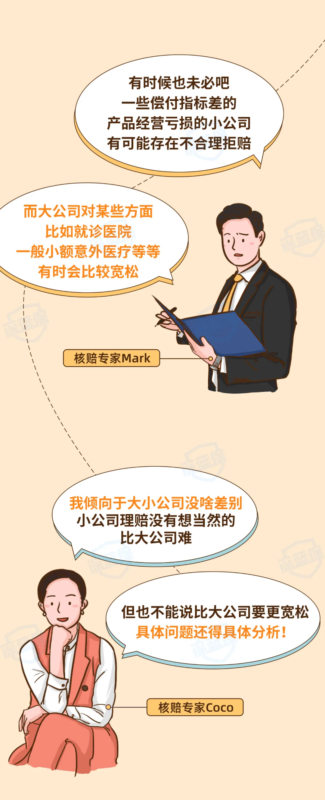 最新!2021保险公司十大排名揭晓,你看中的保险公司上榜了吗?