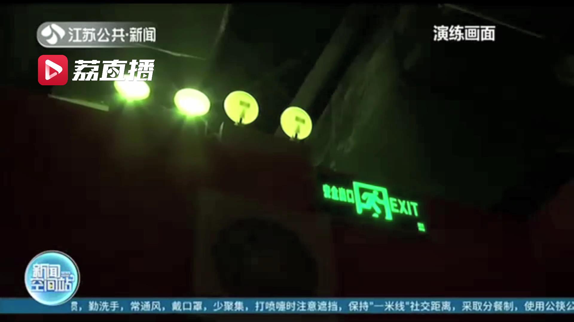 &ldquo;密室逃脱&rdquo;受追捧 提醒：消防安全隐患需注意