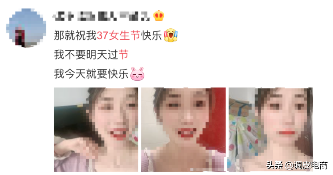 今年3.8节营销太为难！各大品牌文案都是大写的“求放过”