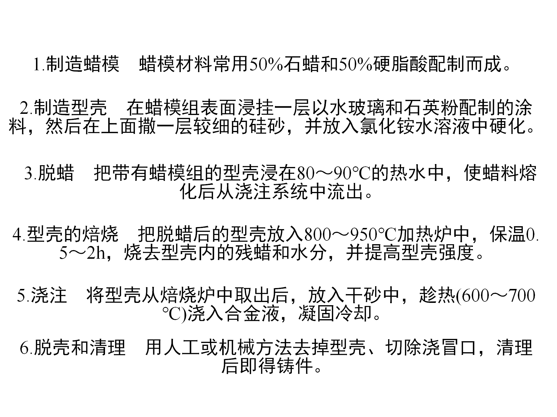 特种铸造技术：压力铸造、离心铸造、熔模铸造，你都了解吗？