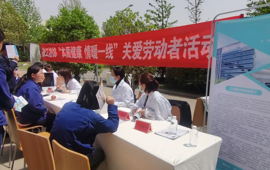 本質(zhì)健康·情暖一線 送義診到基層活動
