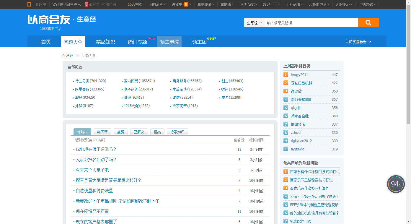 全网流量推广，快速提升店铺流量