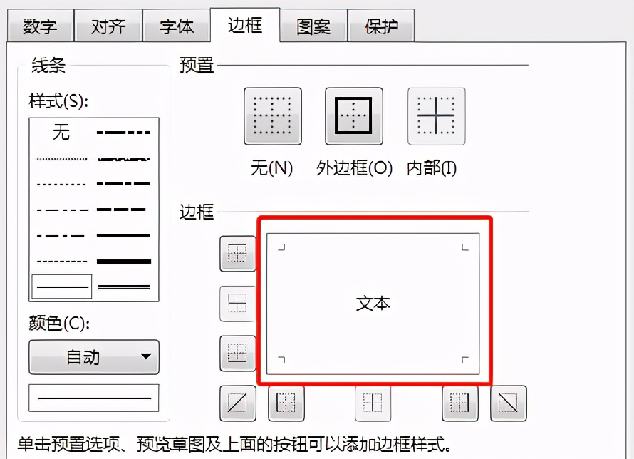 Excel教师办公小技巧：表格格式设置大全，你要的全部在这里