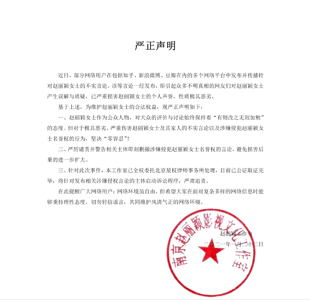 趙麗穎最新採訪曝光，疑透露跟馮紹峰離婚原因，兩人早就不適合了