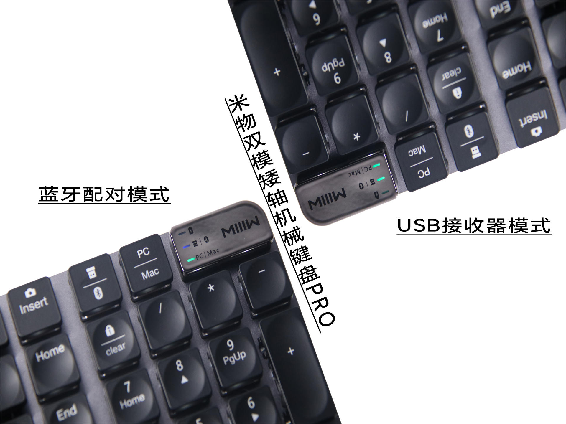 还在纠结键盘选哪个？米物双模矮轴机械键盘Pro，不负所选