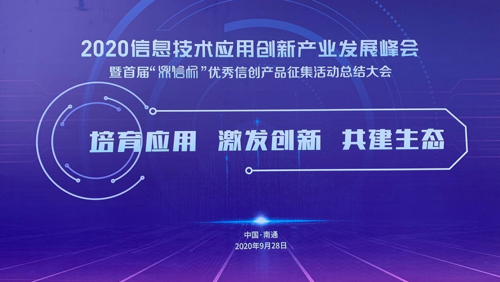 2019年信创产业优秀产品评选收官，随锐会见又获殊荣