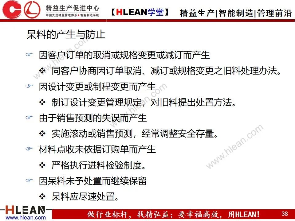 「精益學堂」敏捷生產計劃與排程管理（下篇）