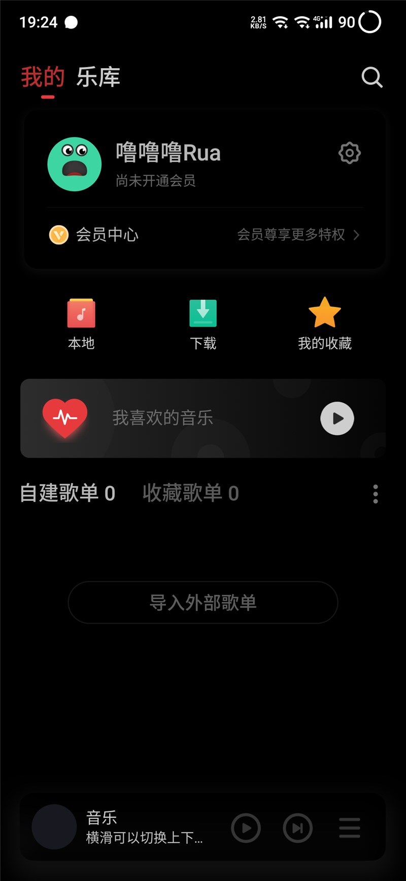 在线歌曲宣布重归！魅族手机歌曲 App 8.2.0 版本升级