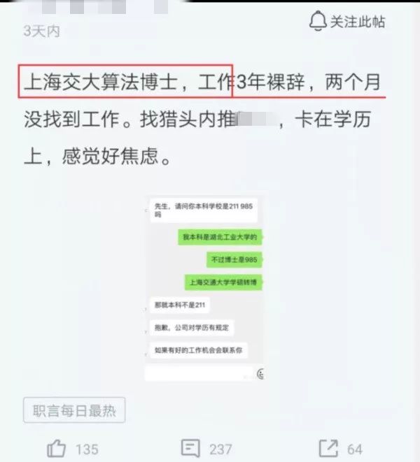 投个稿都要被歧视，“双非”高校还有没有出路