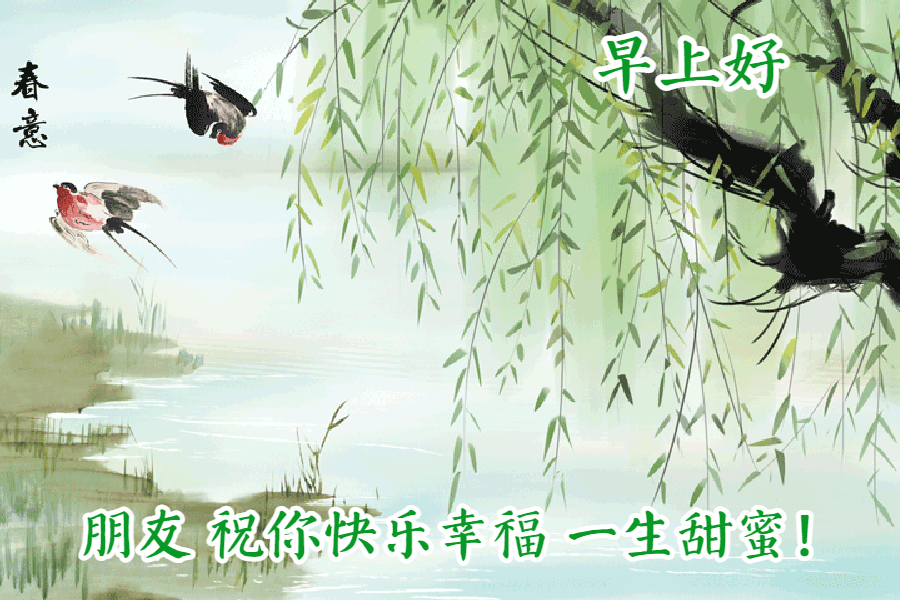 早安问候带字动态表情图片，励志向上的早安祝福语图片