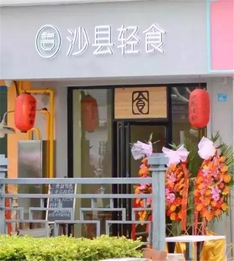 合肥饭店装修，小饭店拒绝普通没特色，低成本也能打造高级效果