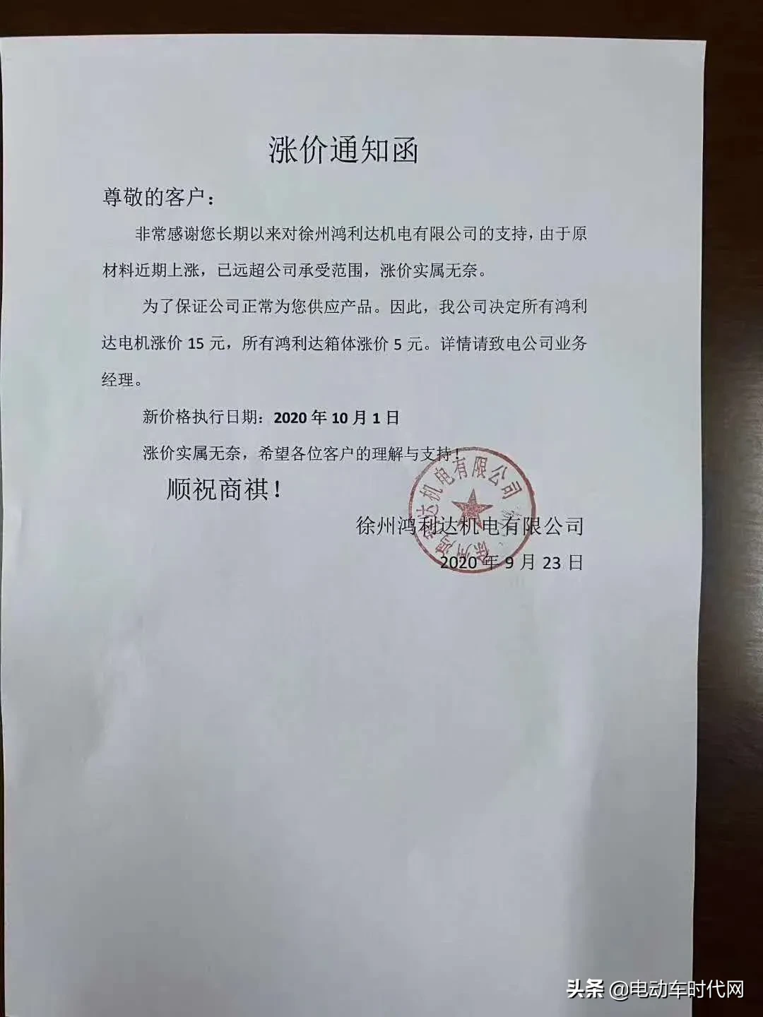 时代网评 | 行业接受连环涨价炮轰，金九银十该如何备战？