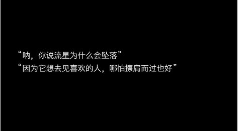 让你一眼万年的文案