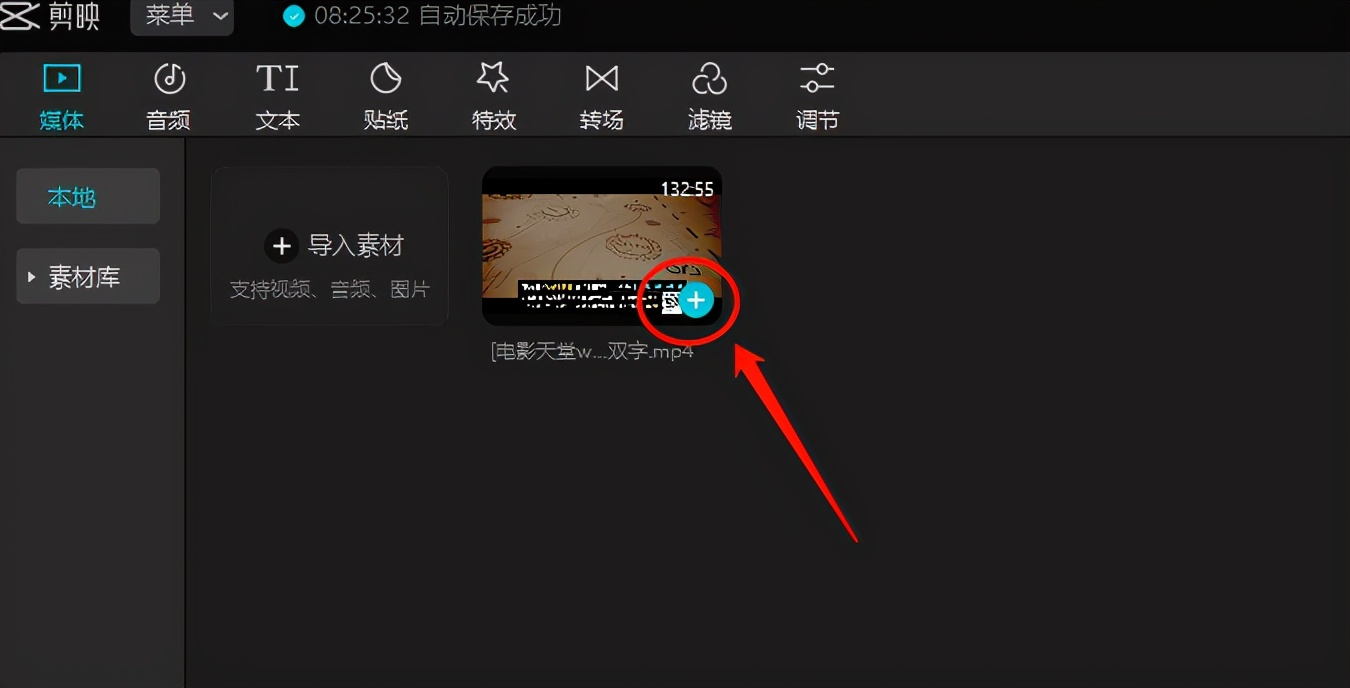 现在的剪映功能真棒，能全自动剪辑视频了，剪映电脑版详细教程