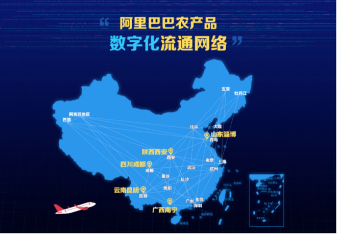从最难的地方做起，阿里数字农业重投入盘活“最先一公里”
