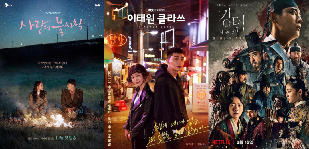 前有《爱的迫降》后有《王国》，Netflix奏响“韩国狂想曲”
